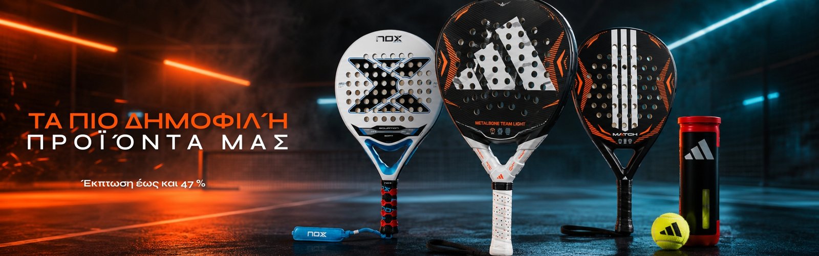 Κατάστημα padel